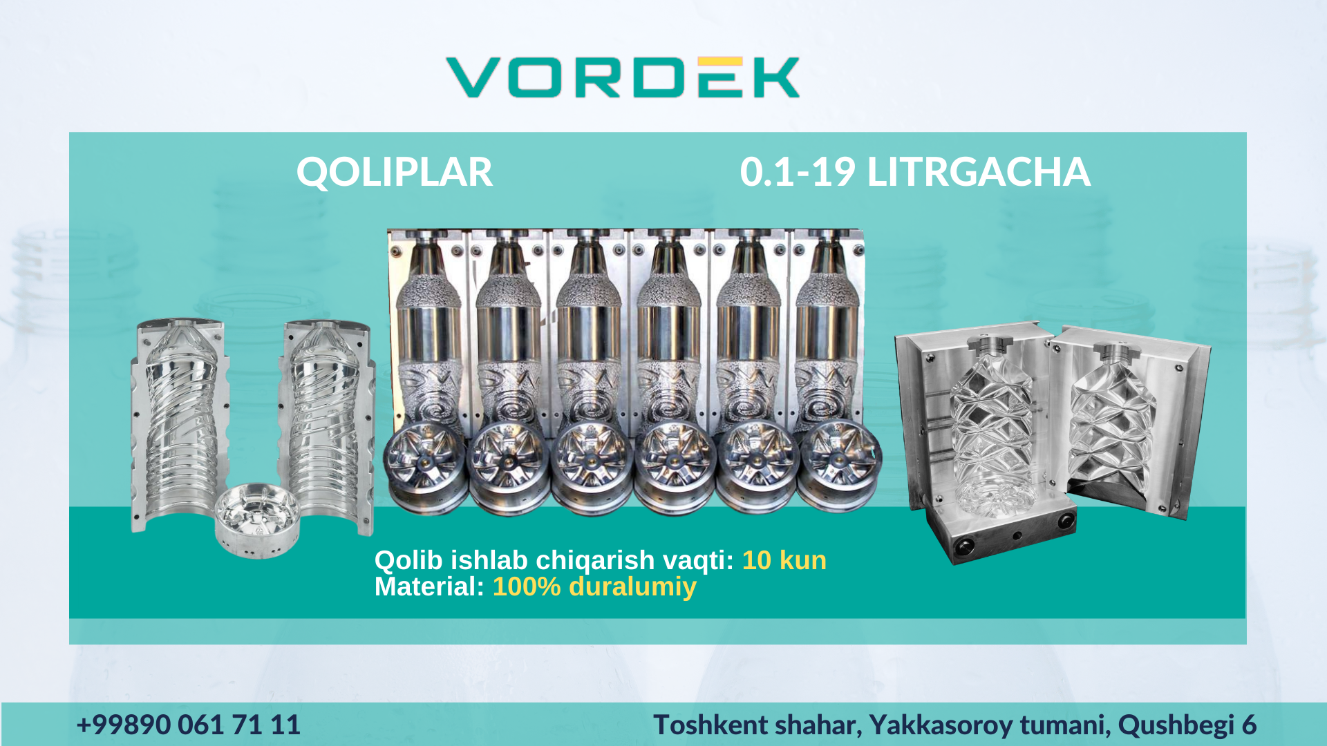 Пресс-форма / Матрица